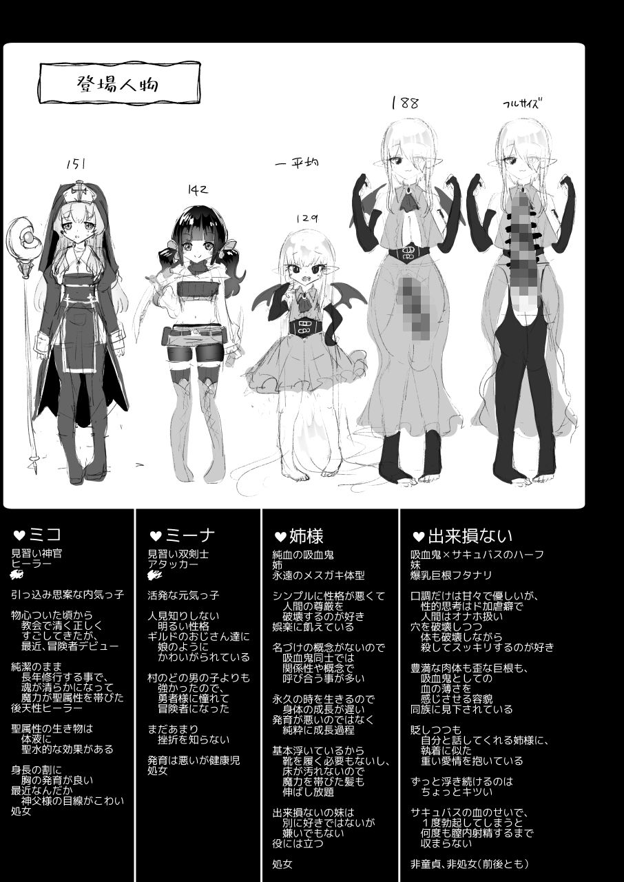 吸血姉妹の人間解体玩具 - サンプル画像 9