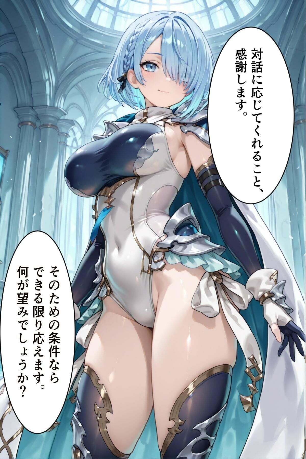 ドライツ〇ーンを言いくるめてえっちしまくる話 - サンプル画像 1