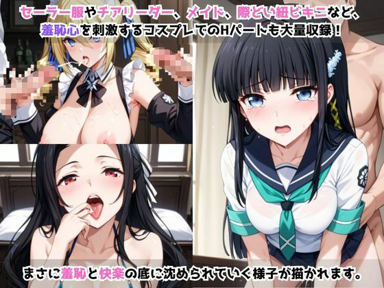 淫紋怪人がヒロインをメス奴●化して調教する話〜魔●科●校のヒロイン編〜 - サンプル画像 4