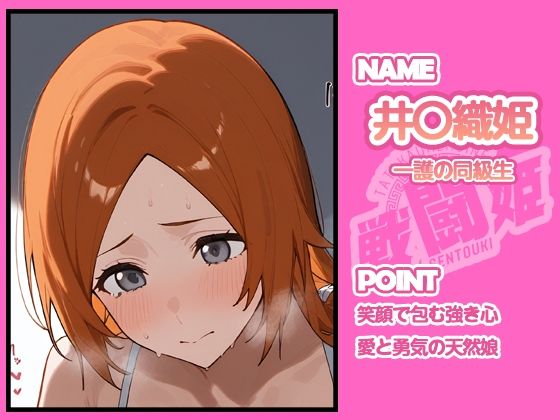戦闘姫〜せんとうき〜ブリー〇  part1編 - サンプル画像 1