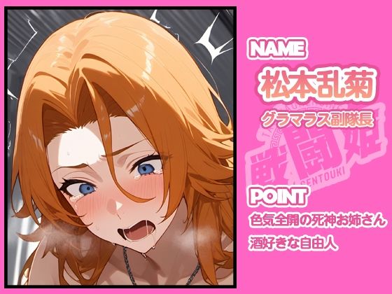戦闘姫〜せんとうき〜ブリー〇  part1編 - サンプル画像 4