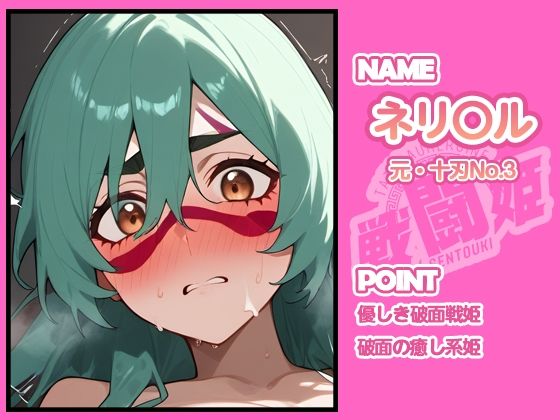 戦闘姫〜せんとうき〜ブリー〇  part2編 - サンプル画像 4