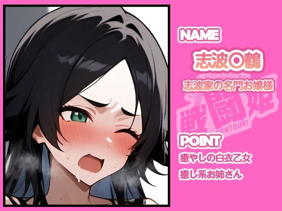 戦闘姫〜せんとうき〜ブリー〇  part2編 - サンプル画像 7