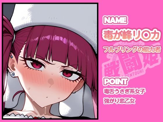 戦闘姫〜せんとうき〜ブリー〇  part2編 - サンプル画像 9