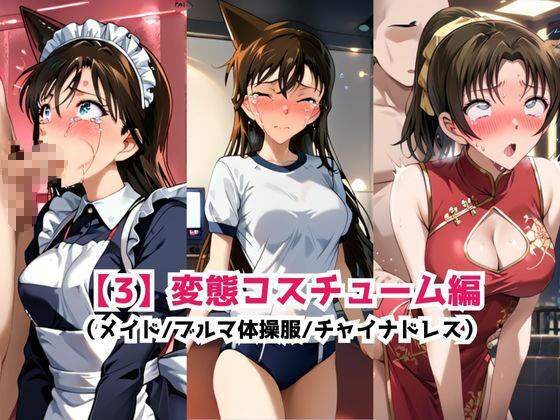 あのヒロインを「NGプレイなしデリヘル嬢」として呼び出せる魔法のアプリ〜毛●蘭＆遠●和葉編〜 - サンプル画像 6