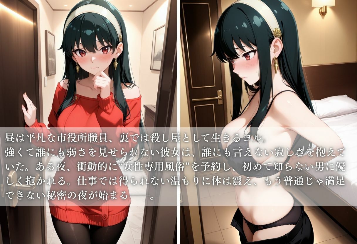 誰にも言えない…ヨルの夜 - サンプル画像 1
