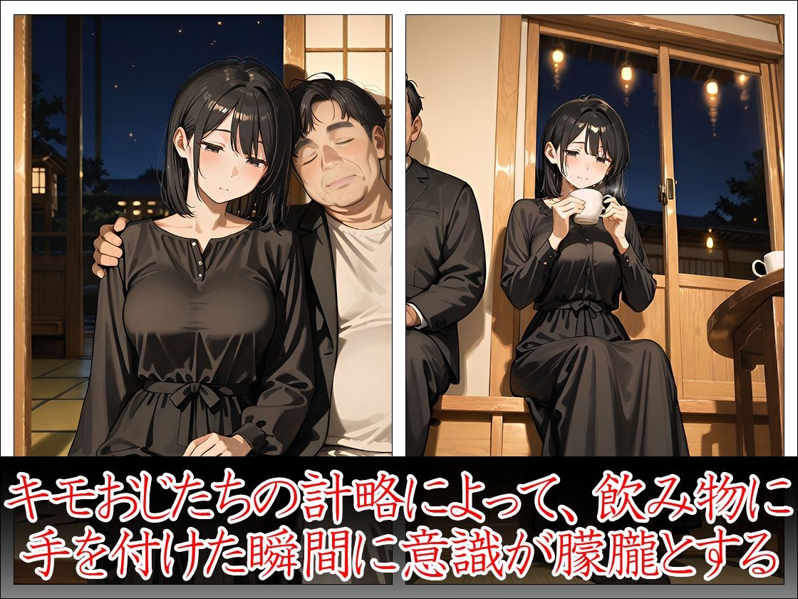 喪服未亡人 狙われたカラダ - サンプル画像 3