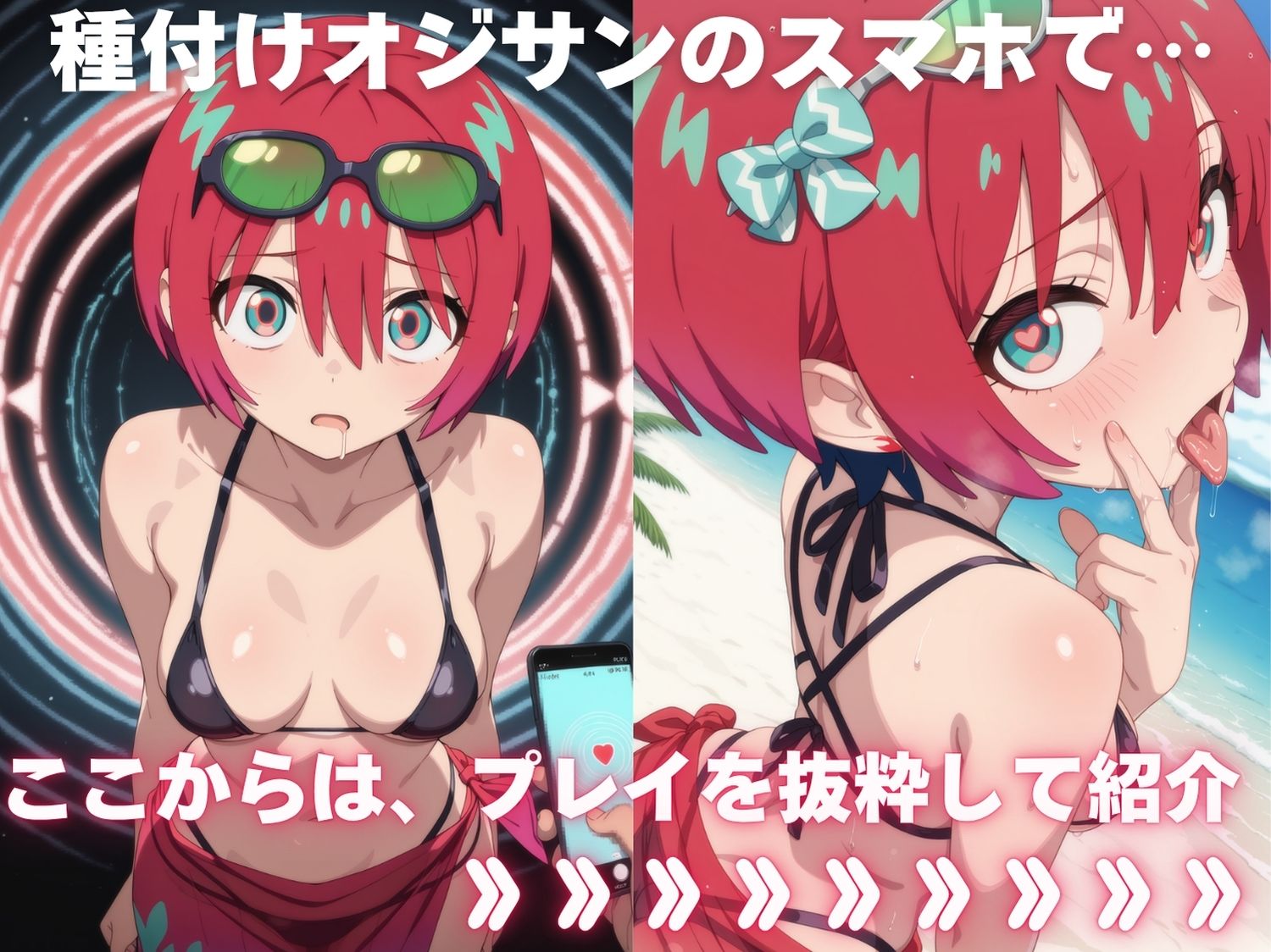 全員孕ませ俺の嫁  ガ●ダム 各シリーズ 〜 水着編 〜 種付けオジサンに寝取られたオンナたち - サンプル画像 1