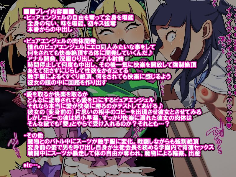 守護天使ピュアエンジェル - サンプル画像 6