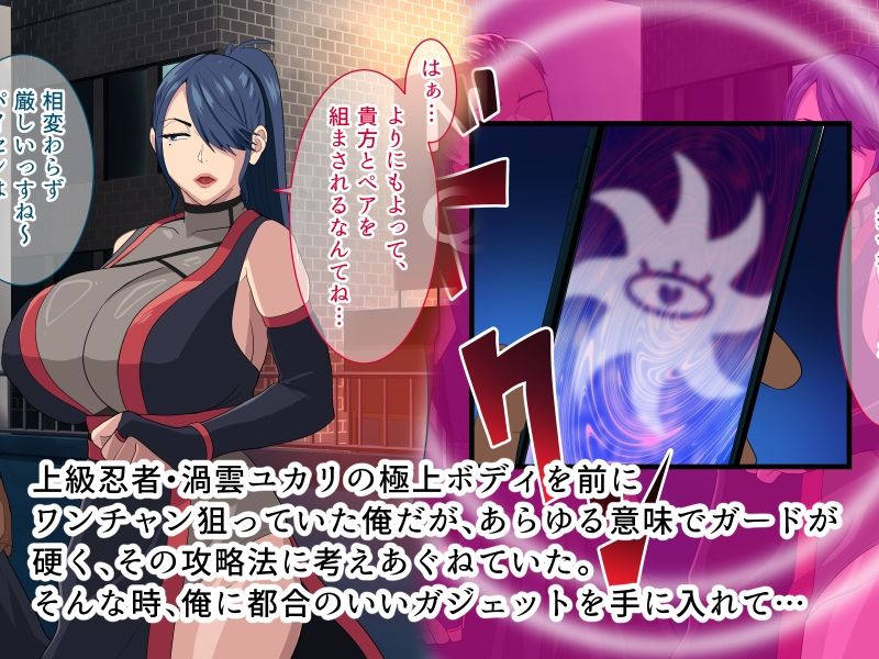 下剋上 爆乳くノ一が堕ちる夜 - サンプル画像 1