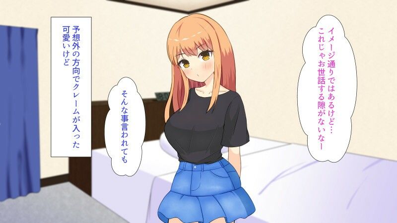 友達の妹がおっぱいで誘惑してきた話 - サンプル画像 3