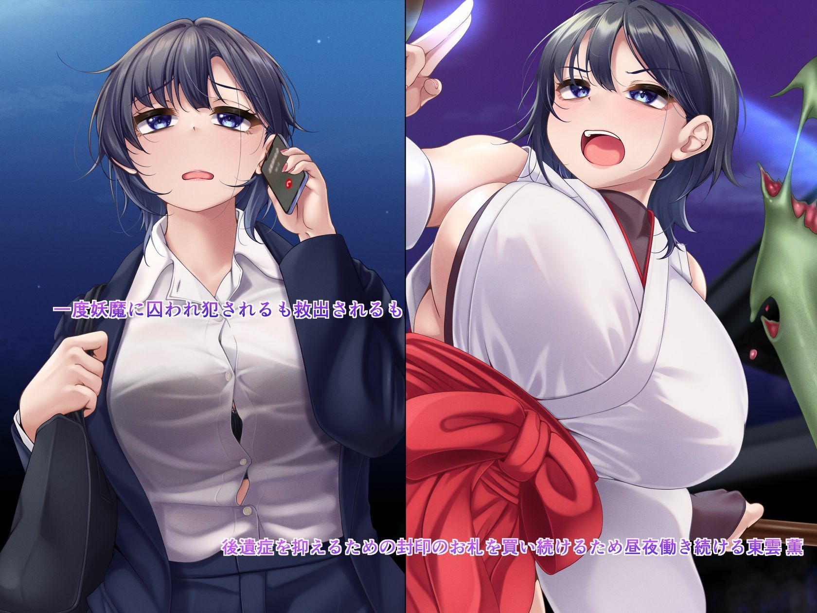 過労退魔師はもうそろそろ限界です〜なんだかんだ生き残って来たけど今度こそもう無理かも…〜 - サンプル画像 1