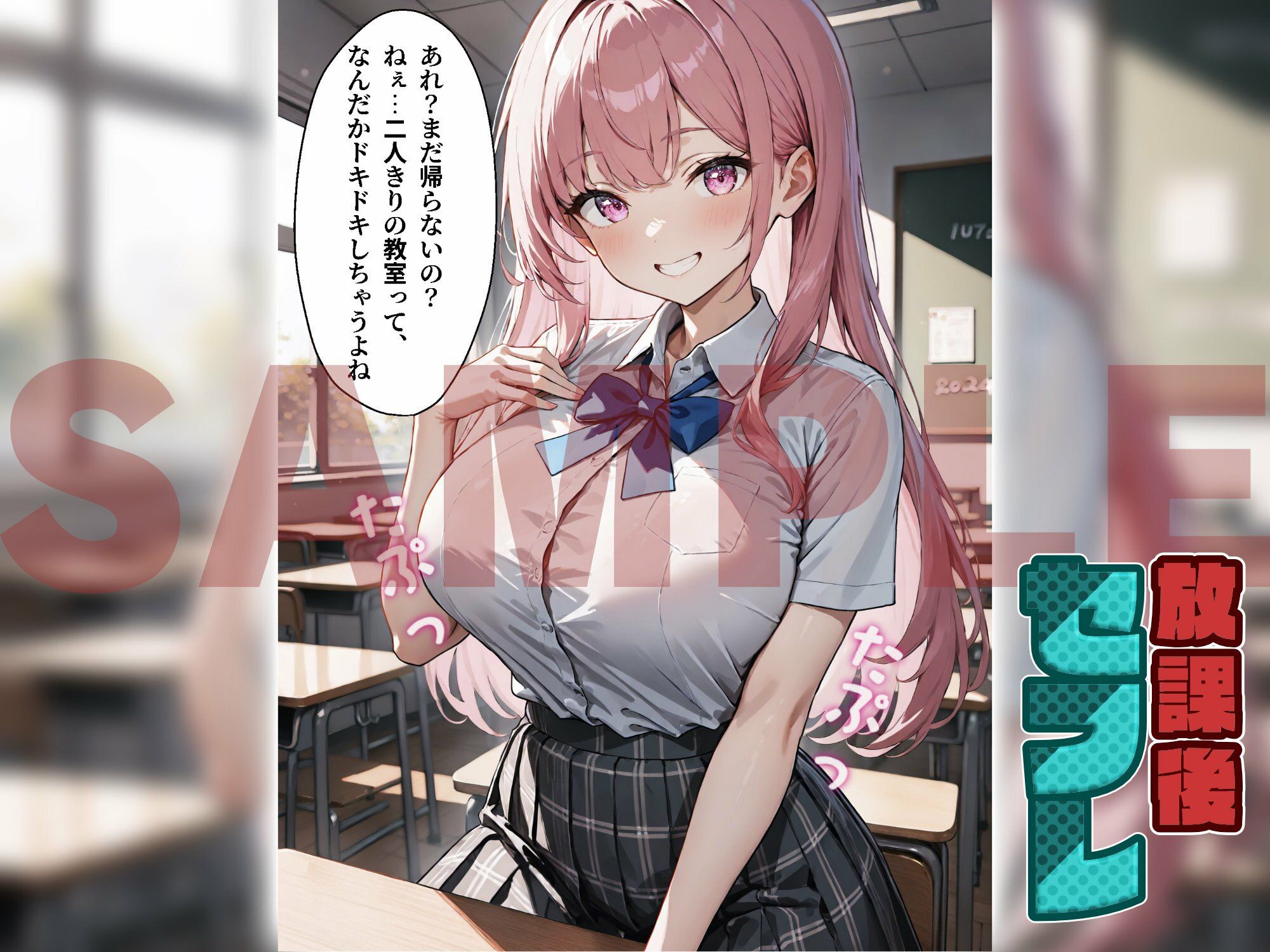 放課後セフレ 桃瀬ほのか - サンプル画像 5