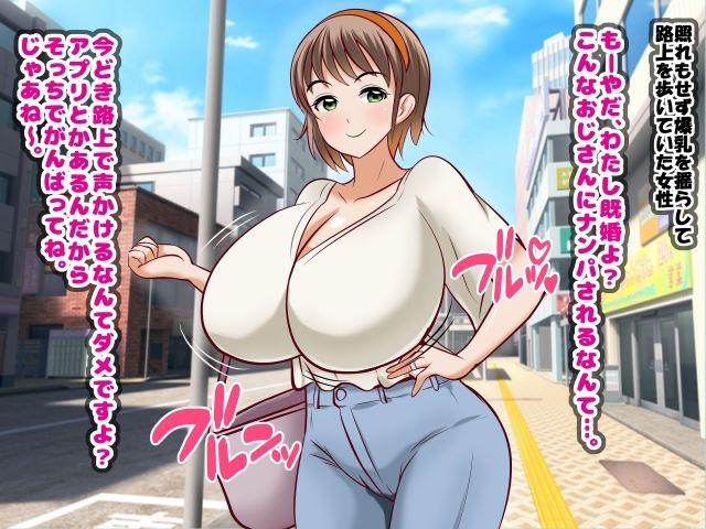 ねらわれた爆乳女性の即落ちセックス！ - サンプル画像 1