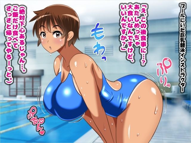 ねらわれた爆乳女性の即落ちセックス！ - サンプル画像 3