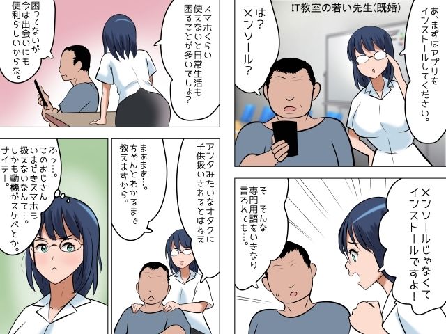 ねらわれた爆乳女性の即落ちセックス！ - サンプル画像 5