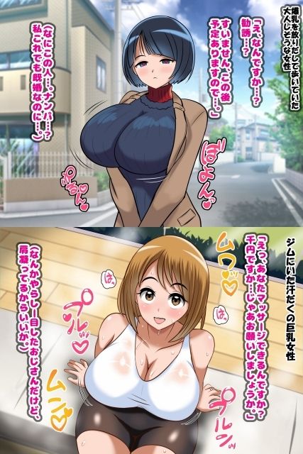 ねらわれた爆乳女性の即落ちセックス！ - サンプル画像 7