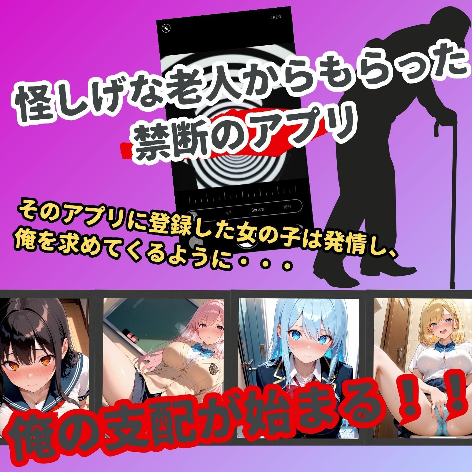 女子校生催●即堕ち〜俺専用性奴●化計画〜 - サンプル画像 1