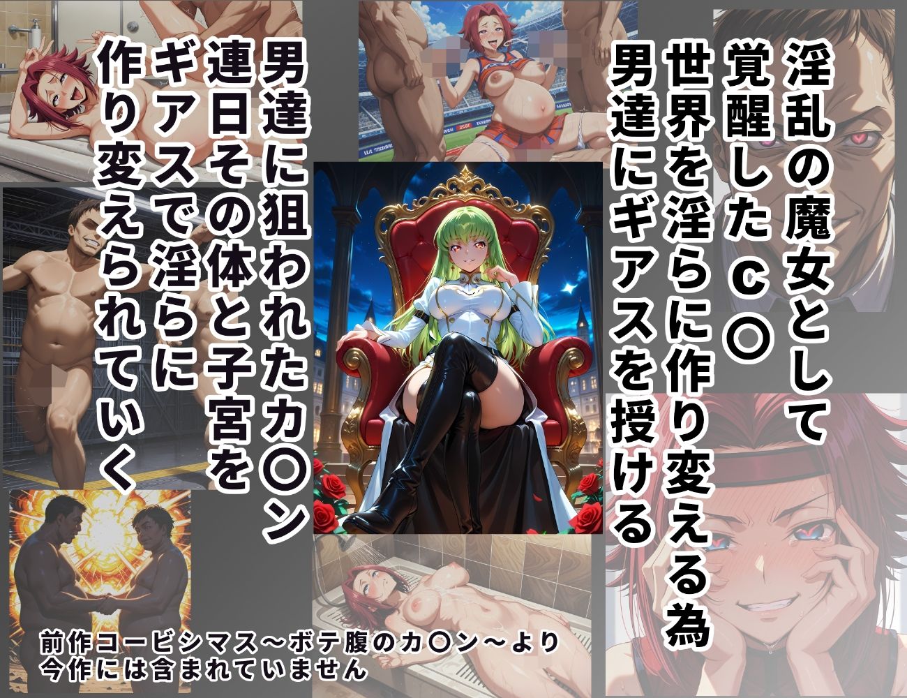コービシマス〜ボテ腹のカ〇ン〜R2 - サンプル画像 1