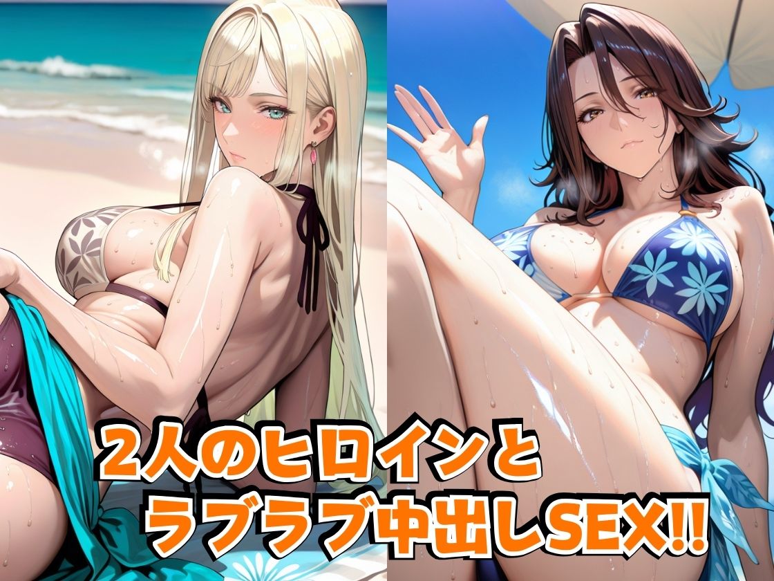 ギ○＆ス○ラギinビーチ - サンプル画像 2