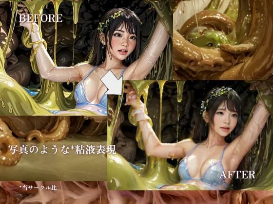 stain.が提供する圧倒的ぬるネバ素材集 500枚 ナメクジ・巨乳編 - サンプル画像 2