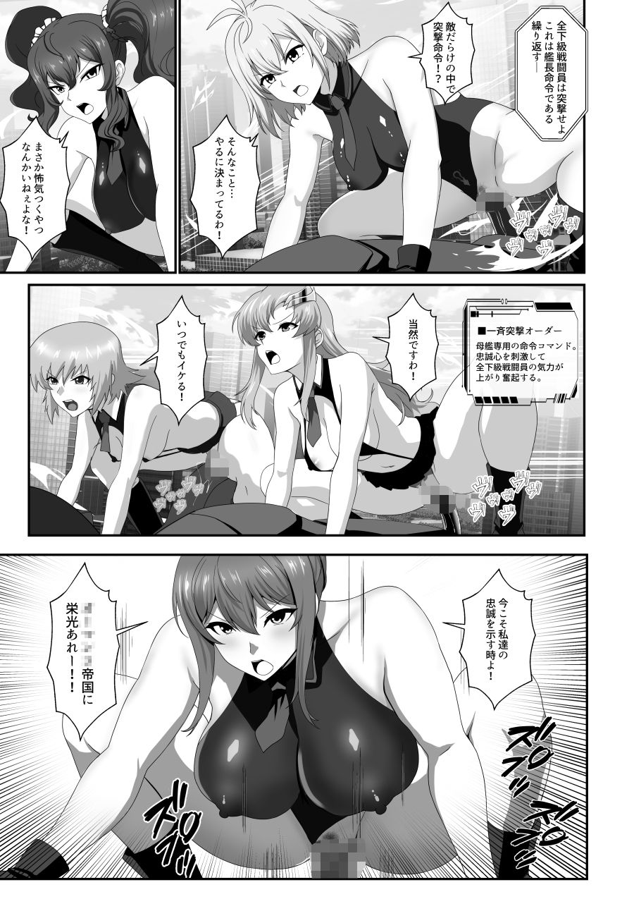 スーパーMCウォーズ -洗脳戦闘員出撃せよ！- - サンプル画像 4