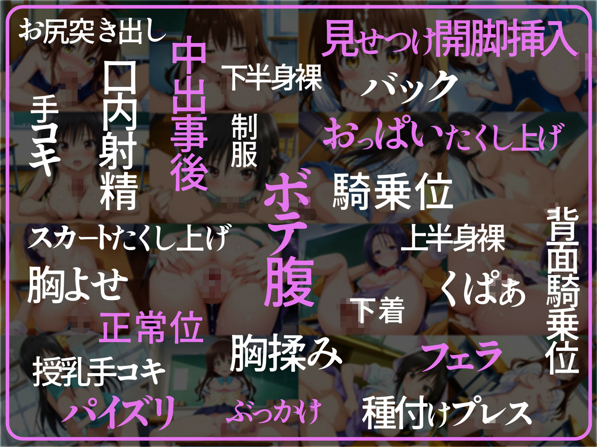 孕ませ性交ヒロインズ  〜古〇川唯・結〇美柑・西連寺〇奈〜 - サンプル画像 3