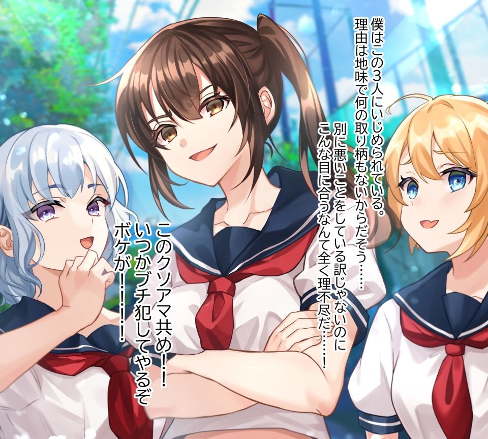 俺をいじめてるやつらに報復したったw - サンプル画像 2