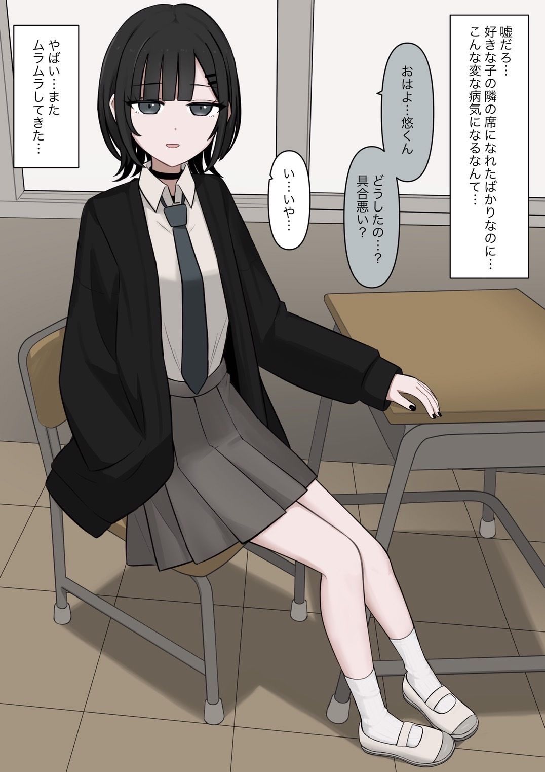 1時間に1回発情する僕とSだった僕の好きな人 - サンプル画像 2