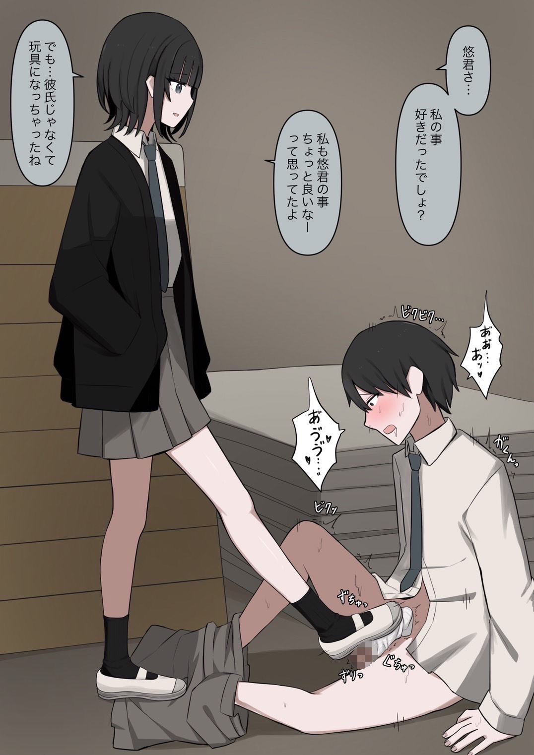 1時間に1回発情する僕とSだった僕の好きな人 - サンプル画像 4