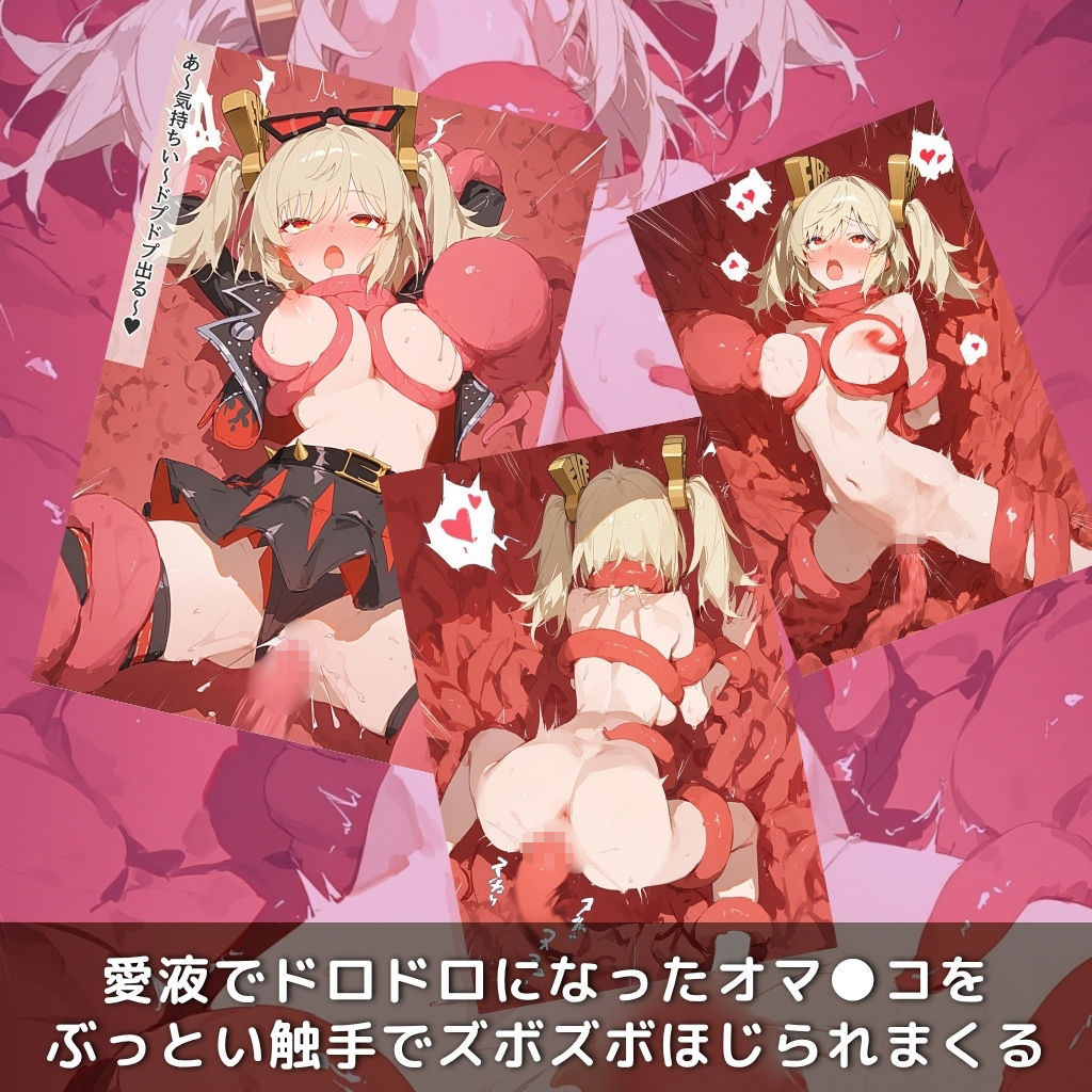 快楽生命体の触手で某大都市ファンタジーアクションRPGの元気いっぱいバーニングヒロインがイッてもイッてもオマンコを無限にグボグボほじくられ壊れるまでイカされるお話【ZZZ/バ●ニス編】コスプレエッチ収録版＆セリフ無しVer収録 - サンプル画像 6