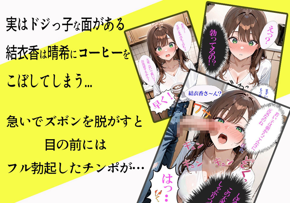 憧れの美魔女の家へ行ったらコーヒーをこぼされ筆おろしされちゃった話 - サンプル画像 4