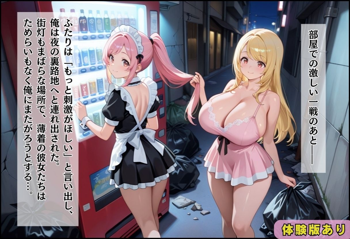 中出ししないと追い出される物件に引っ越した話〜エロ接客コンビ編〜 - サンプル画像 8