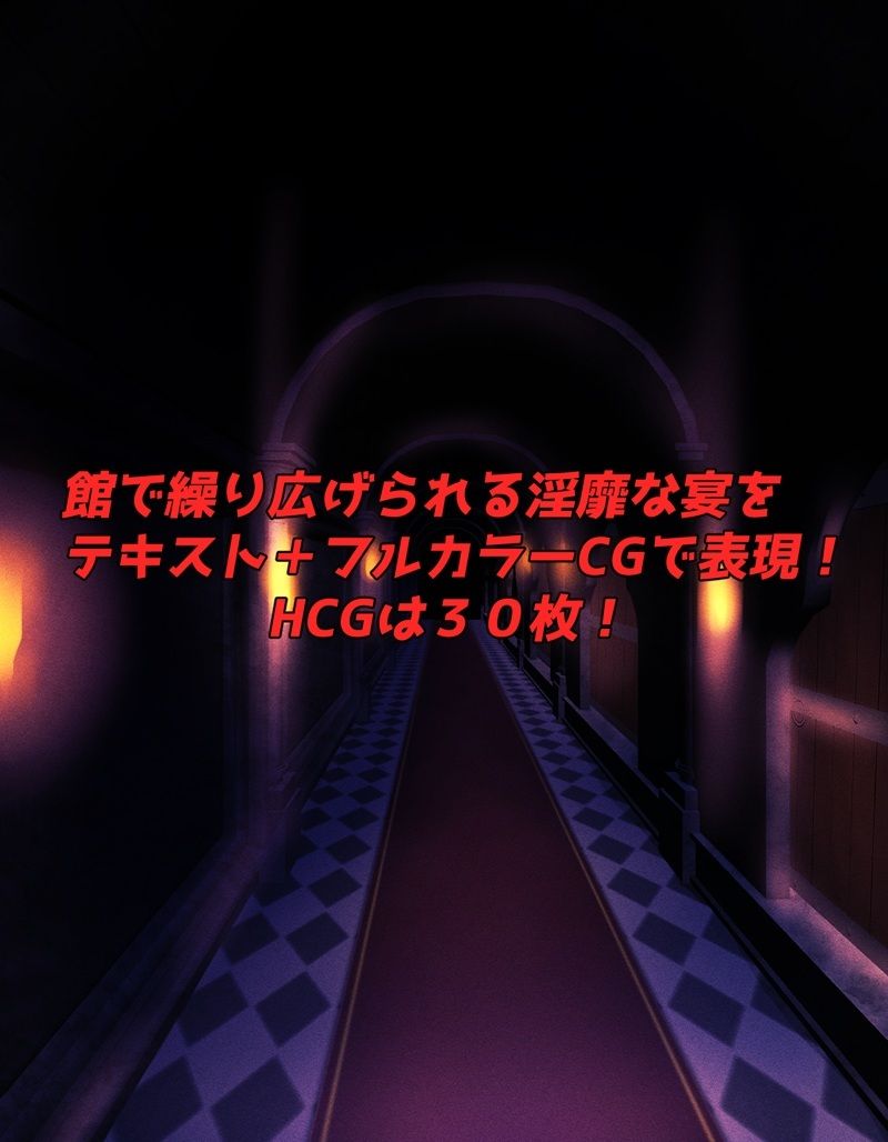 壁尻館？DQ編 - サンプル画像 1