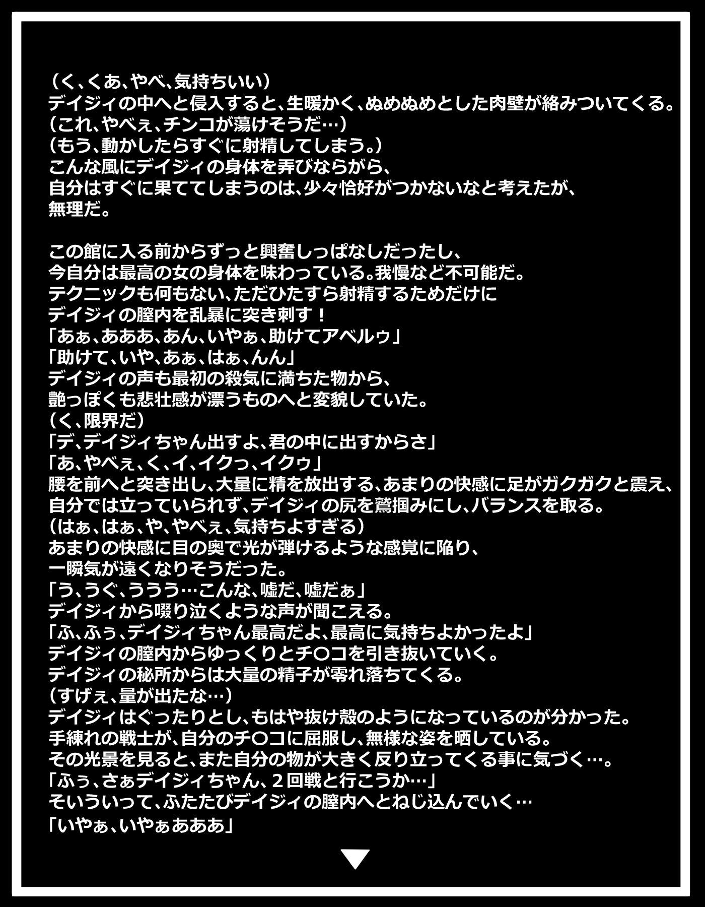 壁尻館？DQ編 - サンプル画像 4