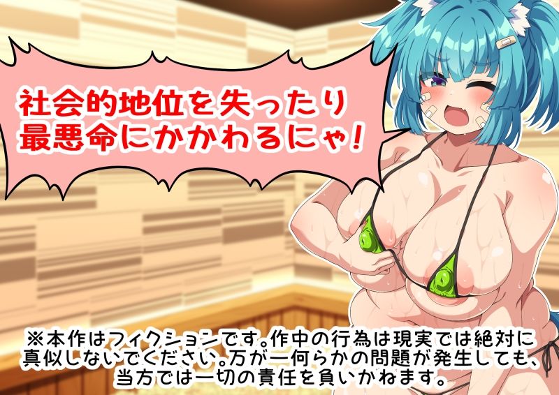 岩盤浴だ！サウナだ！ネコミミもちもち爆乳少女めいろと汗だくえっちで整う話 ぽかぽか岩盤浴編 - サンプル画像 5