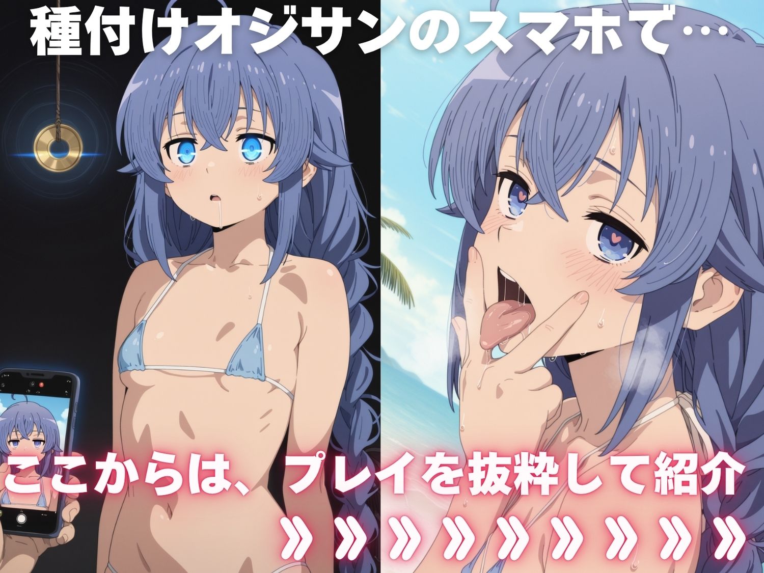 全員孕ませ俺の嫁  無●転生 〜異世界行ったら本気だす〜 〜 水着編 〜 種付けオジサンに寝取られたオンナたち - サンプル画像 1