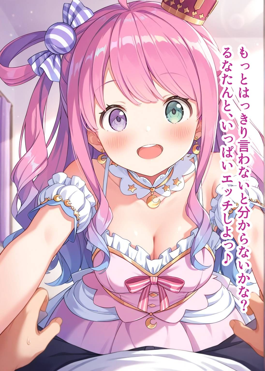 推しのVとセックスする話【姫〇ルーナ】 - サンプル画像 5