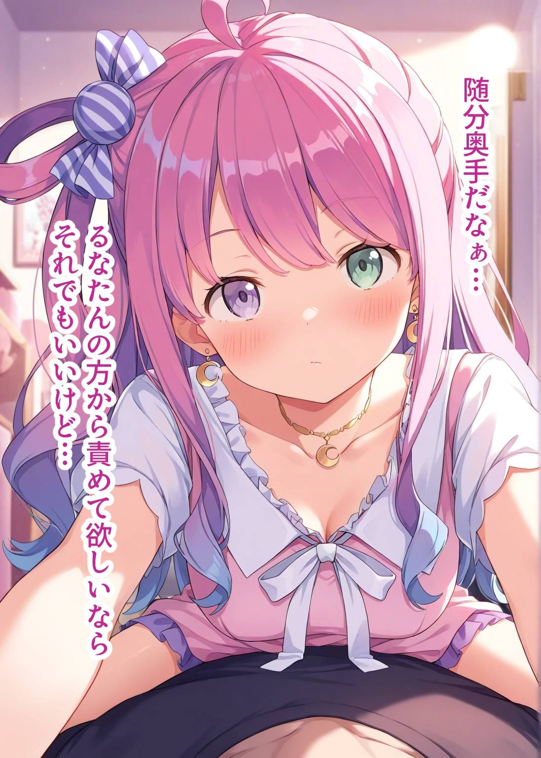 推しのVとセックスする話【姫〇ルーナ】 - サンプル画像 6