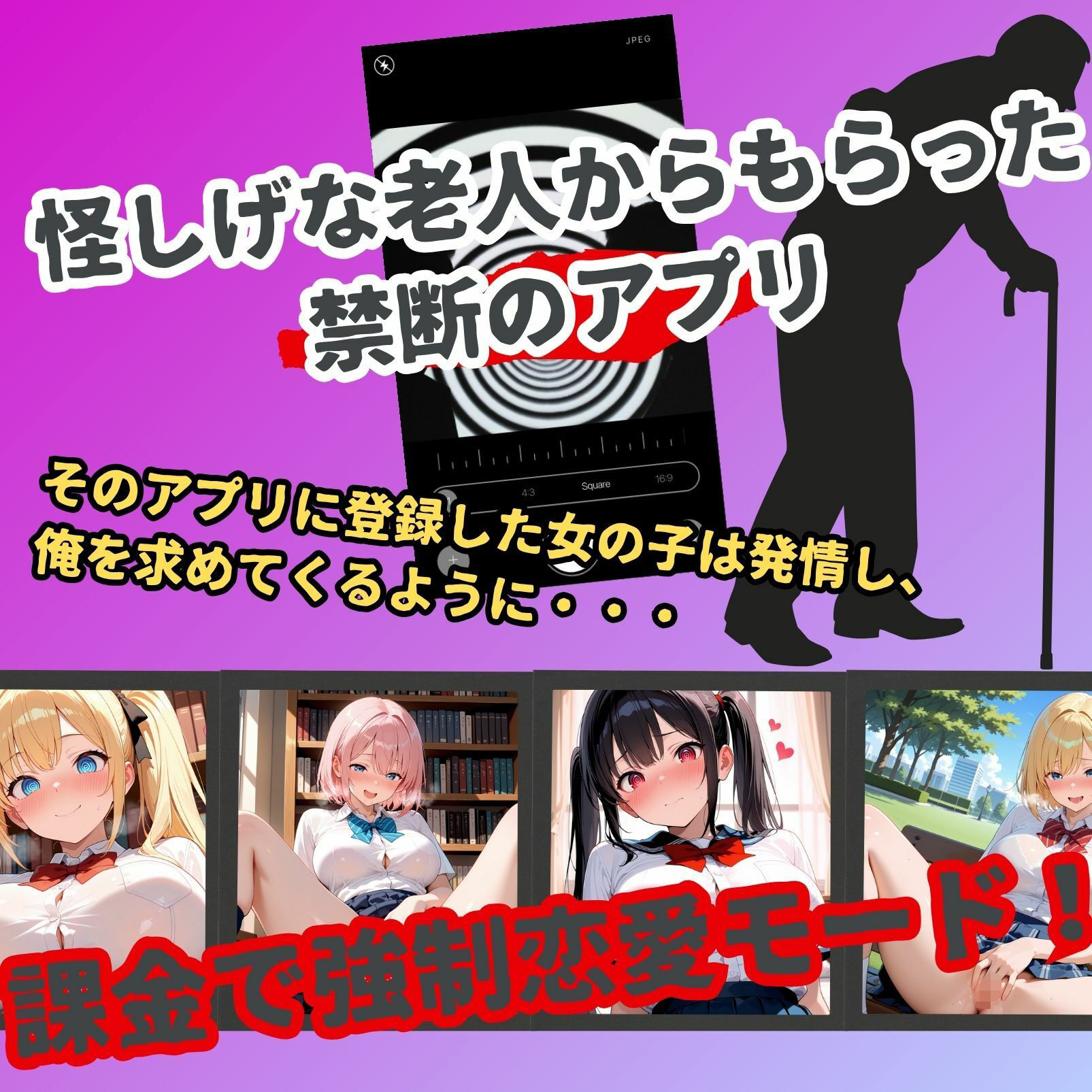 女子校生催●即堕ち〜性処理カノジョ化計画〜 - サンプル画像 1