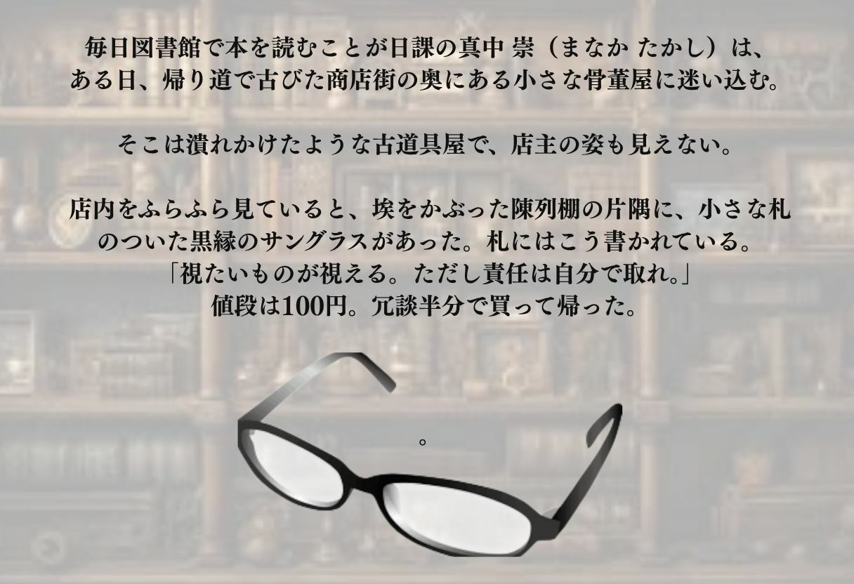 透視メガネ 図書館編 〜星野ななみ〜 - サンプル画像 2