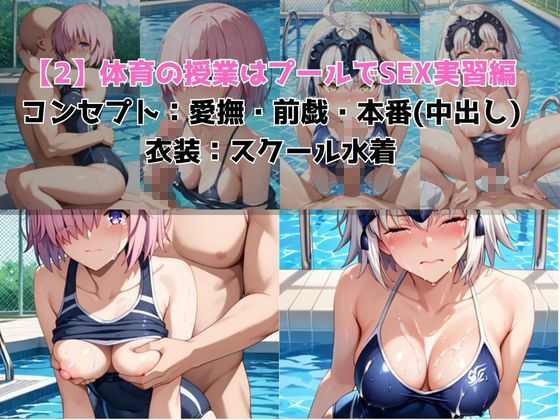 学校の性処理委員に任命されてしまったマシ●＆ジャンヌ・ダ●クの日常 - サンプル画像 4