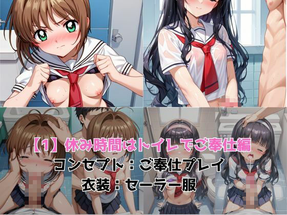 学校の性処理委員に任命されてしまった木之●桜＆大道寺●世の日常 - サンプル画像 3