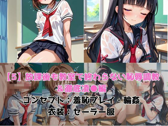 学校の性処理委員に任命されてしまった木之●桜＆大道寺●世の日常 - サンプル画像 7