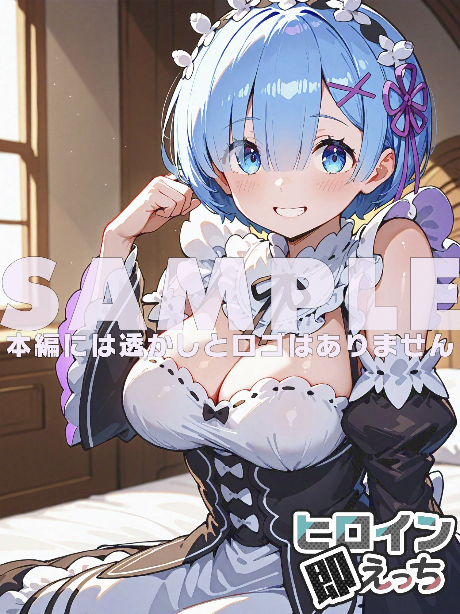 ヒロイン即えっち レ● メイド編 - サンプル画像 6