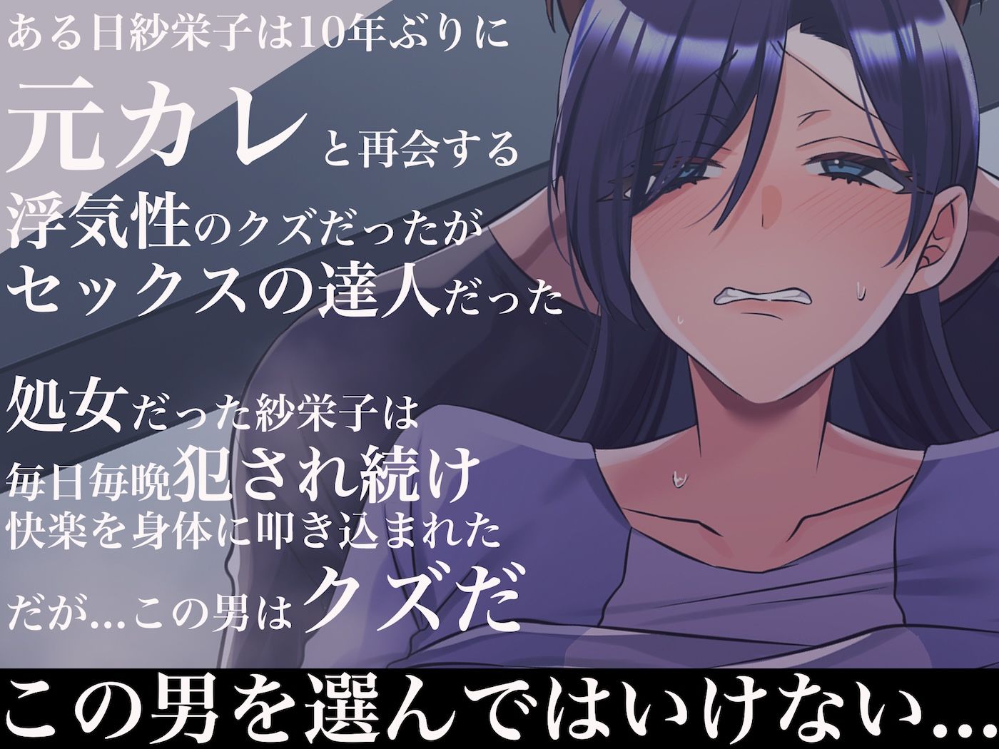 旦那一筋の人妻が元カレと再会して昔の性癖ほじくり返されて中出し懇願するようになる話 - サンプル画像 3