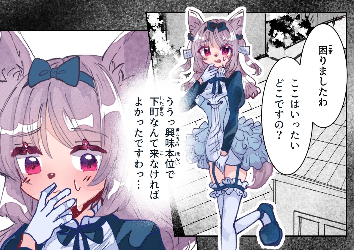 お嬢様はトイレに行きたい - サンプル画像 2