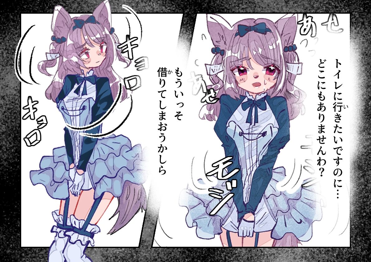 お嬢様はトイレに行きたい - サンプル画像 3