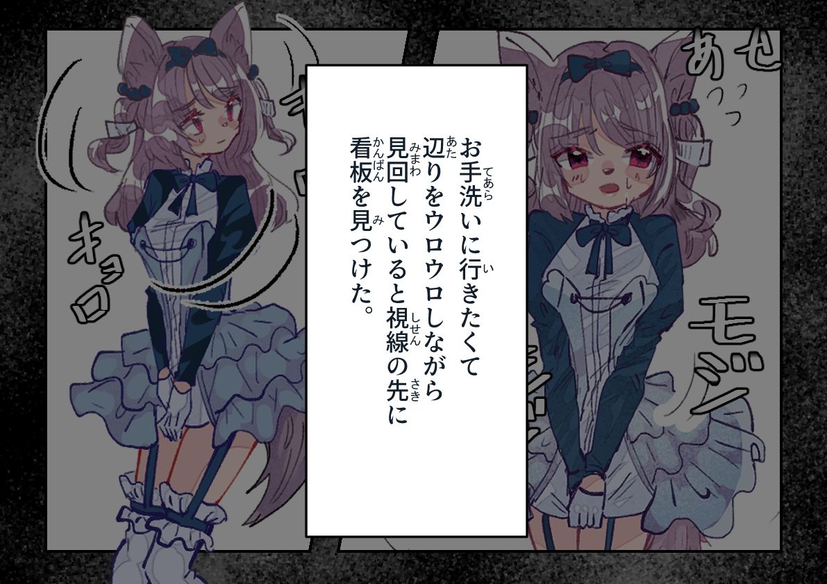 お嬢様はトイレに行きたい - サンプル画像 4