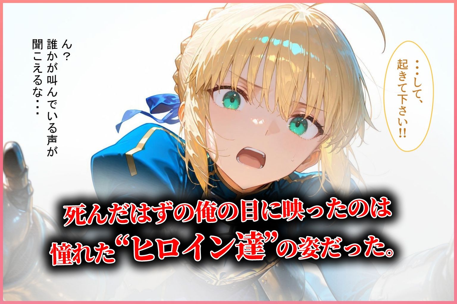 ハーレム転生 俺だけの従順ヒロイン 孕ませデートプラン（Fate編） - サンプル画像 2